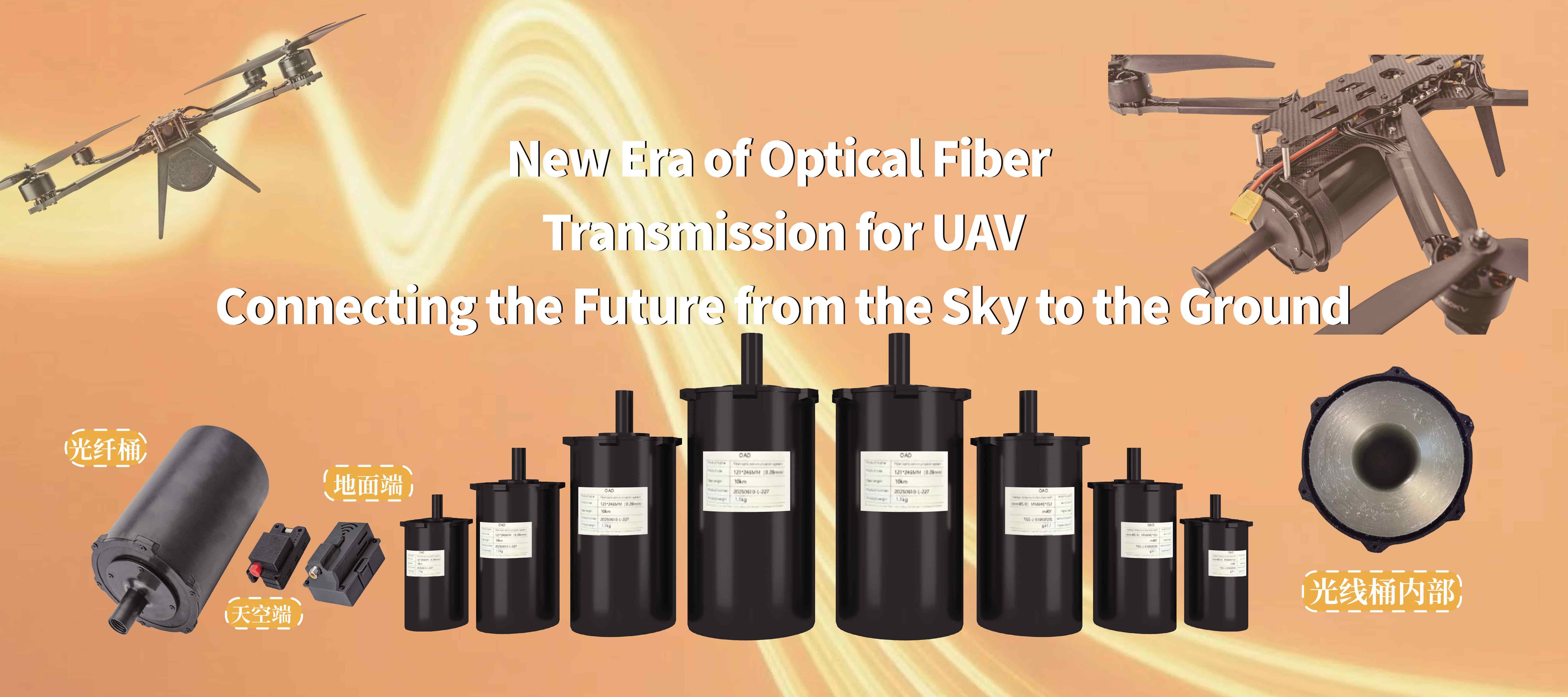 UAV Faser